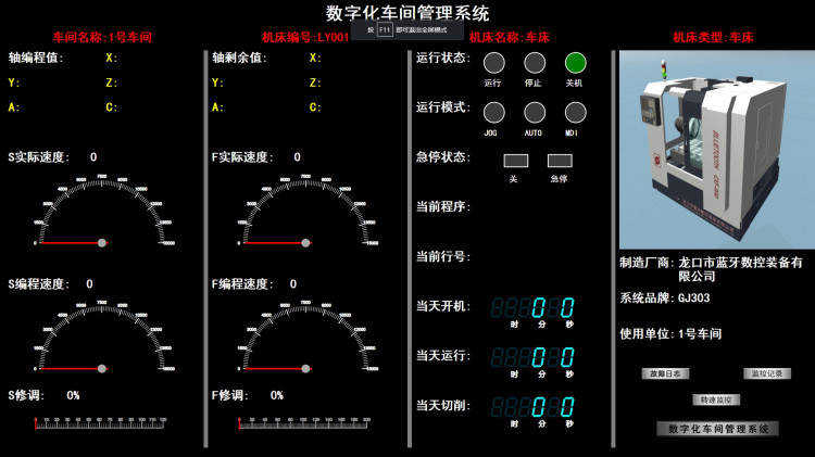 數(shù)字化車間管理系統(tǒng)